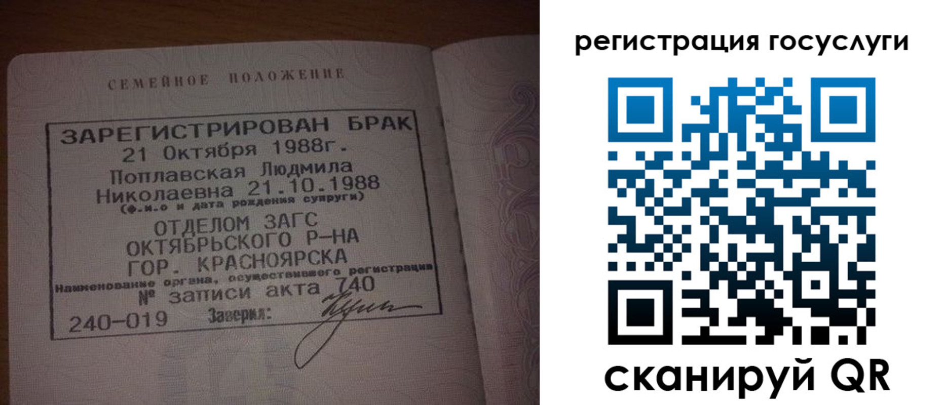купить прописку в Иркутской области