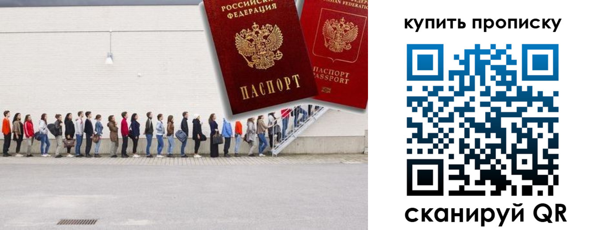 прописка штамп в Иркутской области