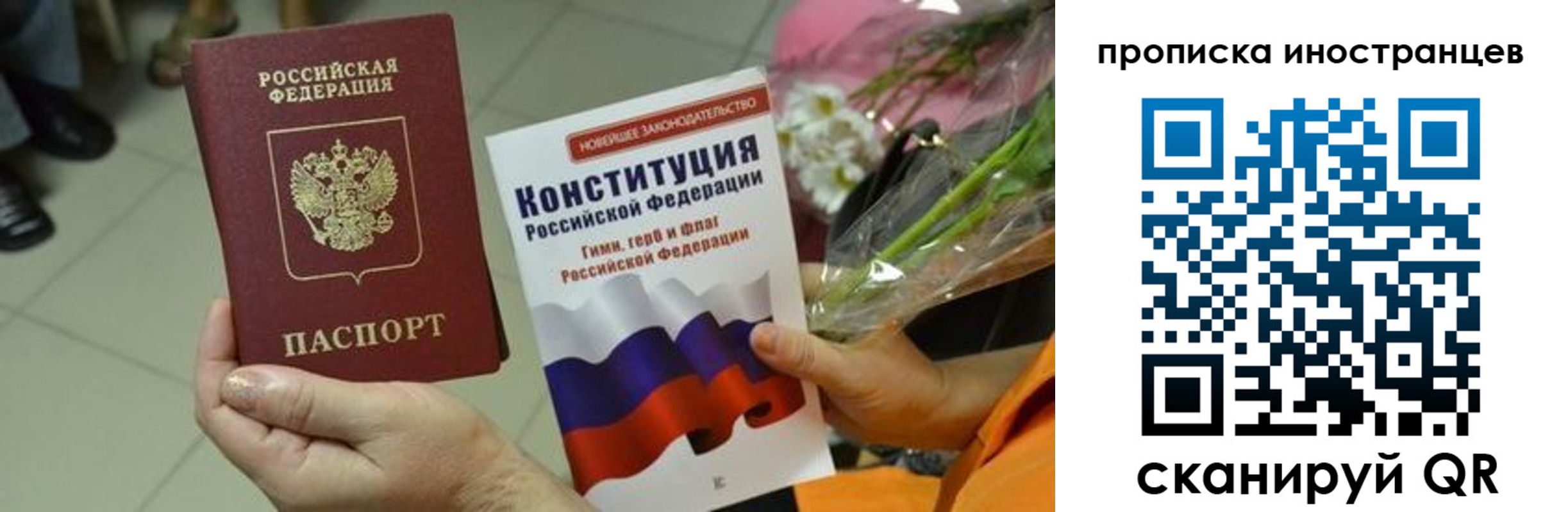 временная регистрация для школы в Иркутской области