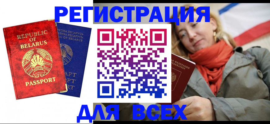 прописка для военкомата в Иркутской области