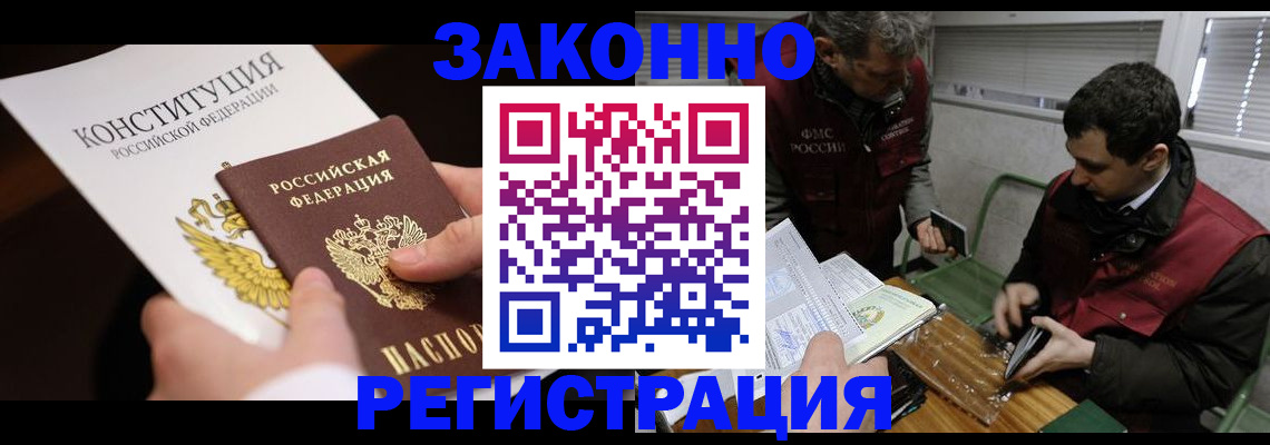 прописка для школы в Иркутской области