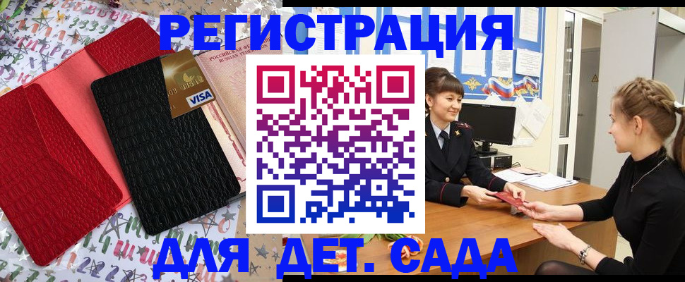 временная регистрация надежно в Иркутской области