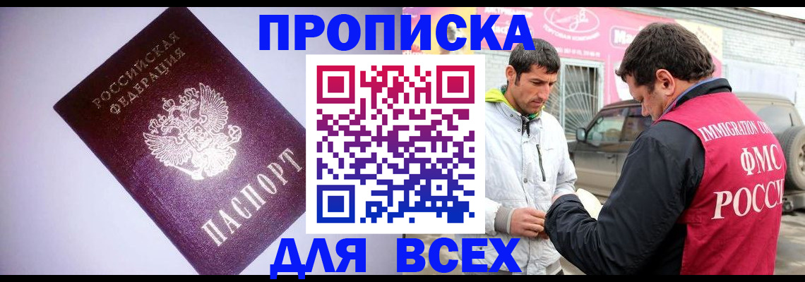 регистрация для школы в Иркутской области