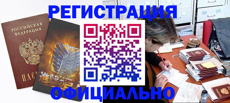 прописка для кредита в Иркутской области