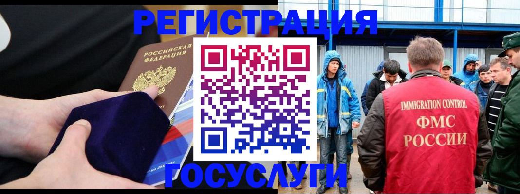 временная регистрация 2025 в Иркутской области