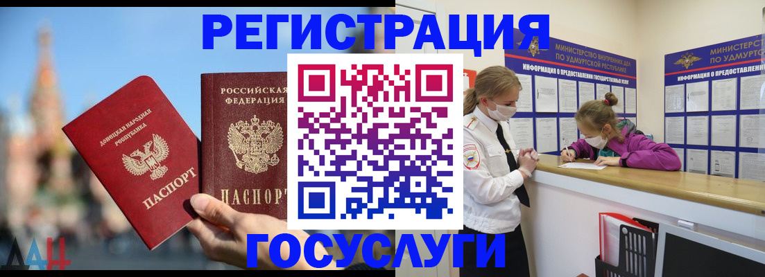 регистрация в Иркутской области